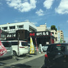 蔵出し味噌 麺場 田所商店