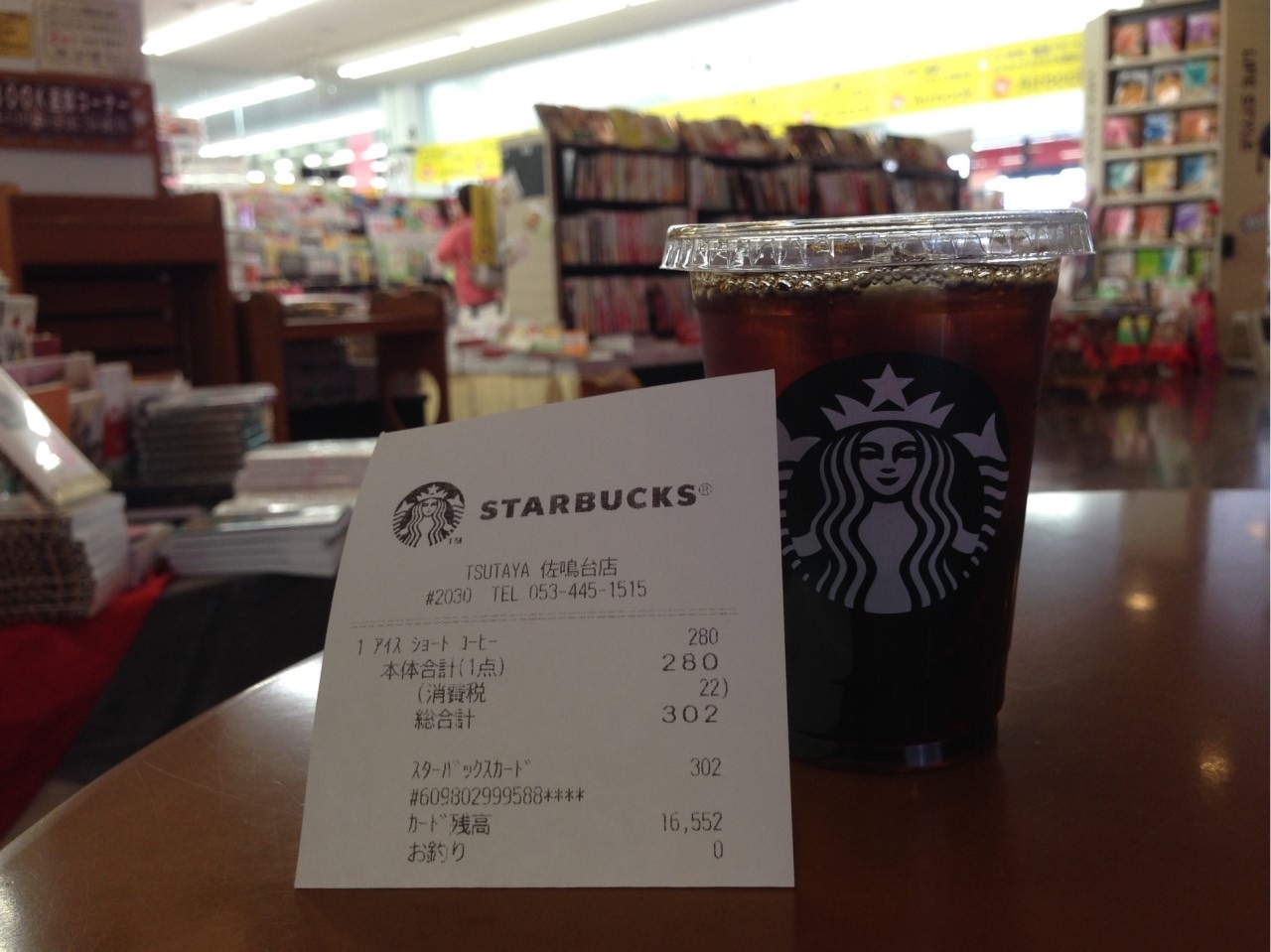 スターバックス・コーヒー TSUTAYA 佐鳴台店 name=