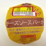 マックスバリュ - 期待膨らむ怪しい安さ