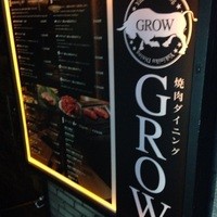 焼肉GROW - 
