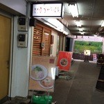 麺処はるにれ - 複合商業施設の中にあって、探しました。