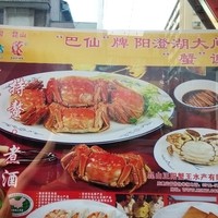 三和楼 - 