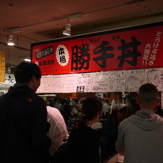 釧路和商市場_2