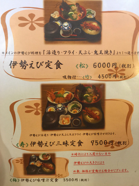 阿久根の伊勢海老祭り By Papiko 十三 とみ 阿久根 魚介料理 海鮮料理 食べログ 阿久根の伊勢海老祭り By Papiko 十三 とみ 阿久根 魚介料理 海鮮料理 食べログ