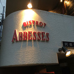 Abbesses - 