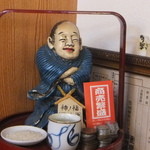 八百徳 - 商売繁盛