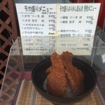 グルメ工房１０６ - 