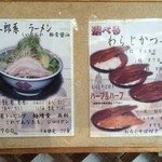 グルメ工房１０６ - 