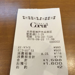 想作酒場　Coeur - レシート