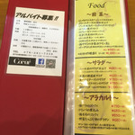 想作酒場　Coeur - メニュー