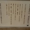 だし茶漬けえん ウィング新橋店