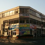 バスセンター藤原養蜂場 売店 - バスセンター 外観 夕暮れ♪