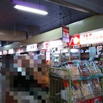 バスセンター藤原養蜂場 売店 - ナイスレトロ センター内①♪