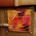 パティスリー タンドレス - 『パテスリー タンドレス』さんの店頭看板～♪(^o^)丿