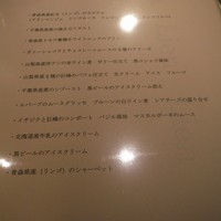 Lien - メニュー③