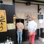 からみそラーメン ふくろう - 店構え
