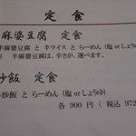 らーめん食堂 ゆうき屋 - 