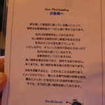 SOUTHLAND 南地 - メニュー