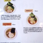 麺匠ことぶき - 