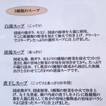 麺匠ことぶき - 