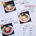 麺匠ことぶき - 