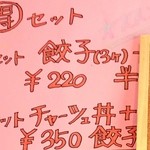 麺匠ことぶき - 