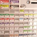 麺匠ことぶき - 