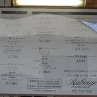 オーベルジュ古町 - 
