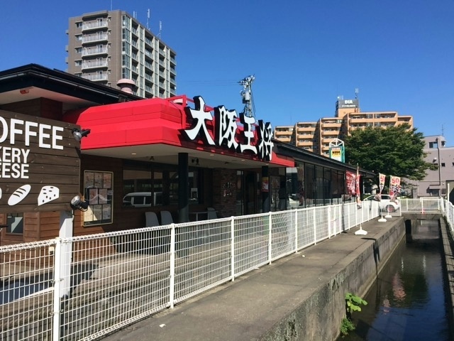 閉店 大阪王将 ラパーク金沢店 西泉 餃子 食べログ
