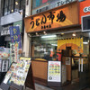 うどん市場 兵庫町店