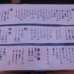 亀戸ホルモン - 