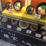麺家大阪みどう - 店頭ディスプレイ