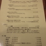 curry 草枕 - メニュー