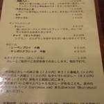 curry 草枕 - メニュー