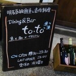 Dining&Bar to・to - 店頭のプレート