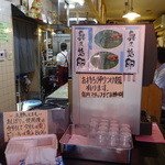 中華そば 多賀野 - 奥久慈卵