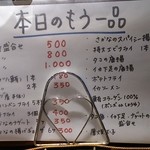 のっけ家 - メニュー（本日のもう一品）