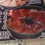 のっけ家 - メニュー