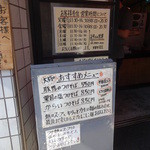 中華そば 多賀野 - 大将のおすすめメニュー