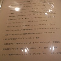 Lien - メニュー②