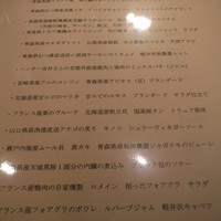 Lien - メニュー①