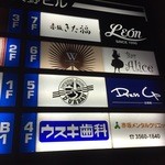 赤坂 きた福 - 赤坂のビルの7階@2015/9