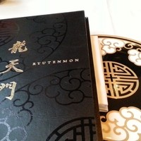 龍天門 - 