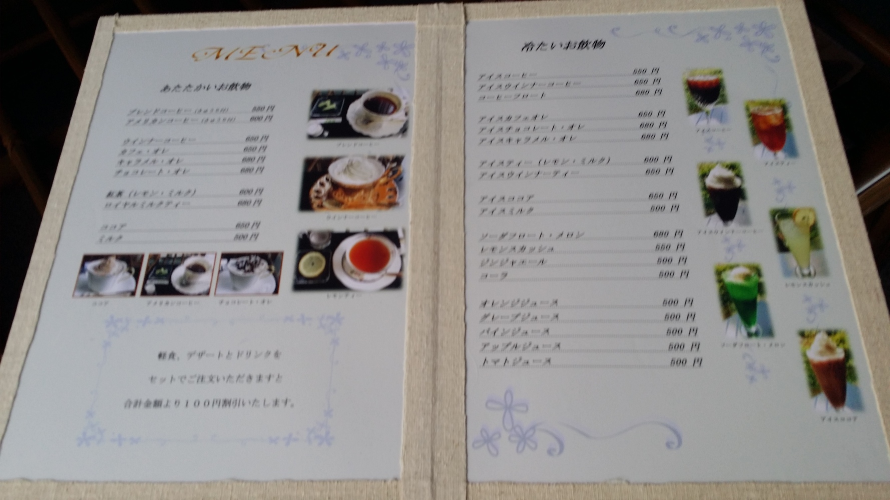 真珠苑 name=