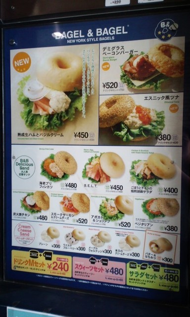 阪急梅田駅すぐ もちもちソフトなベーグル屋さん By まつじゅんこ 閉店 ベーグル ベーグル 阪急三番街店 Bagel Bagel 大阪梅田 阪急 パン 食べログ