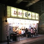 串カツ田中 - 