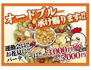 Jushi - 運動会やお花見、お土産、飲み会にいかがですか？