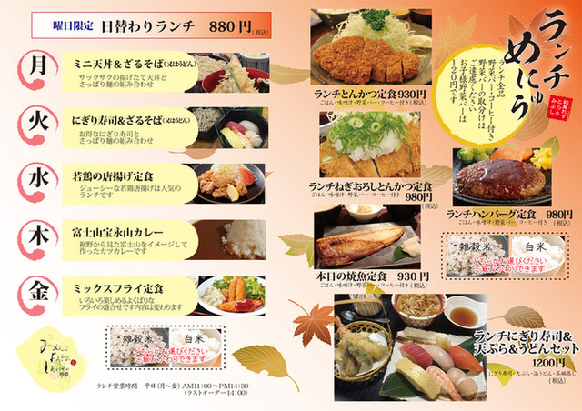 和風レストラン みよし 岩波 とんかつ 食べログ 和風レストラン みよし 岩波 とんかつ 食べログ