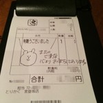 鶏料理専門店 とりかく - 