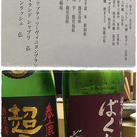 鮨十 - 